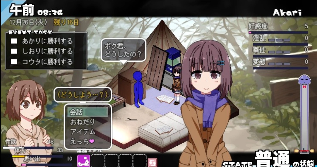 图片[3]-⑦.⑤·冬日狂想曲 v1.04 【PC 安卓】-老婶的菜单