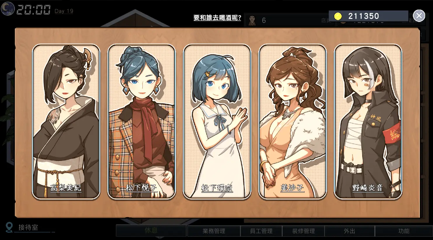 图片[1]-⑦·情欲古式按摩店1.97+DLC 【PC 安卓 12/10更新】-老婶的菜单