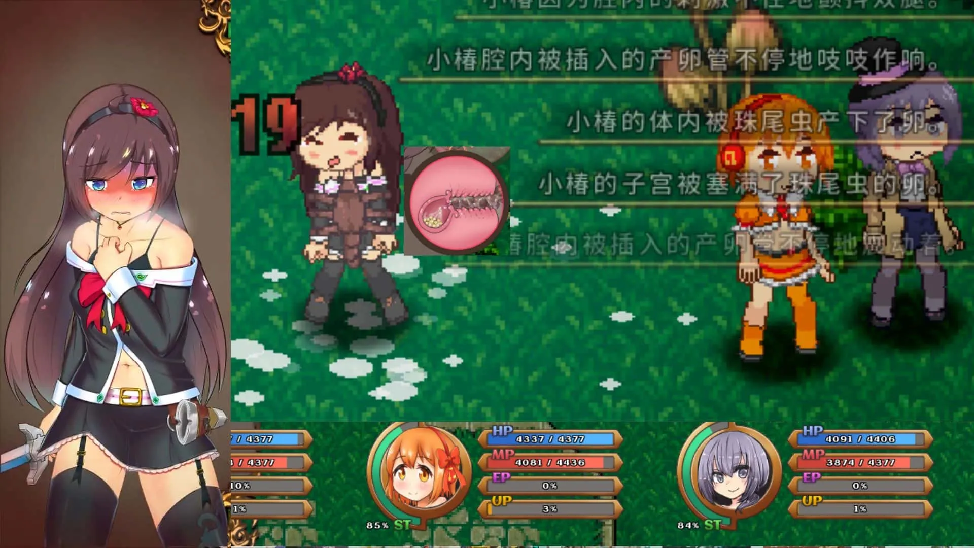 图片[1]-⑧·奇妙少女幻想曲v0.71【6/4更新 PC】-老婶的菜单