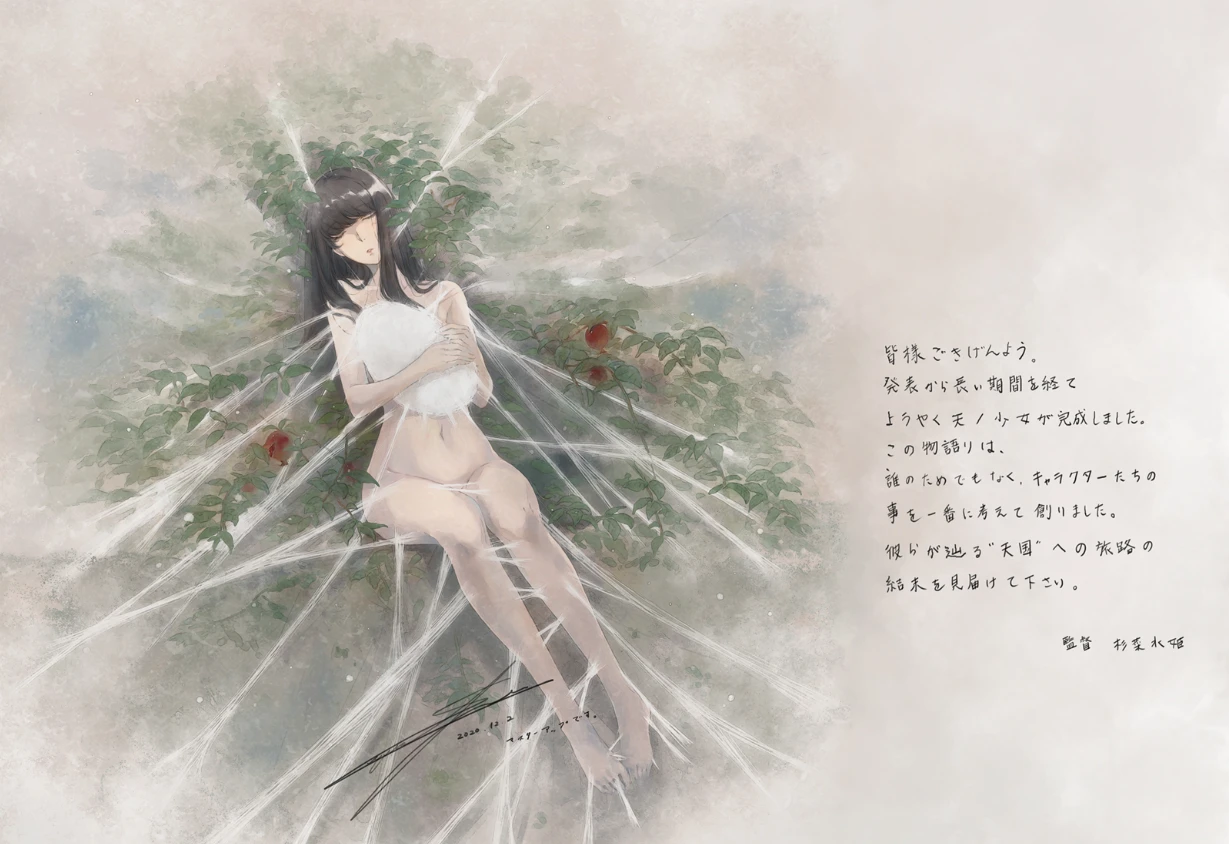 图片[3]-天之少女【PC】-老婶的菜单