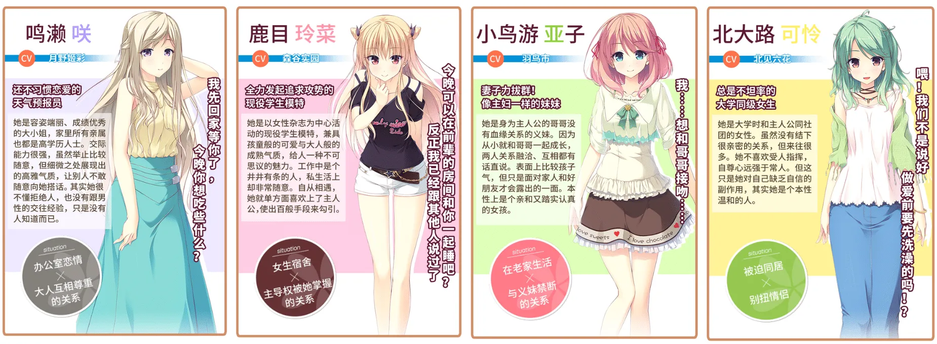 图片[1]-Making＊Lovers–突然＊恋人 FHD版 【PC】-老婶的菜单