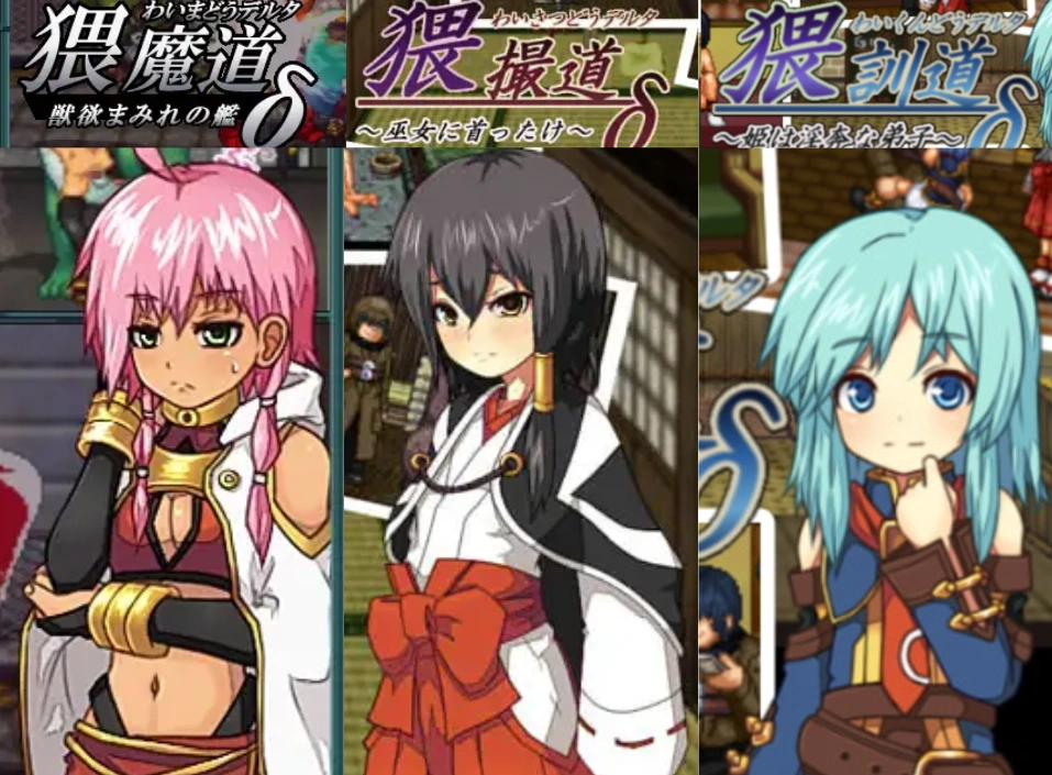 ⑦·猥撮道δ 巫女+弟子+战舰 PC 存档-老婶的菜单 - 仅收录精品的小站
