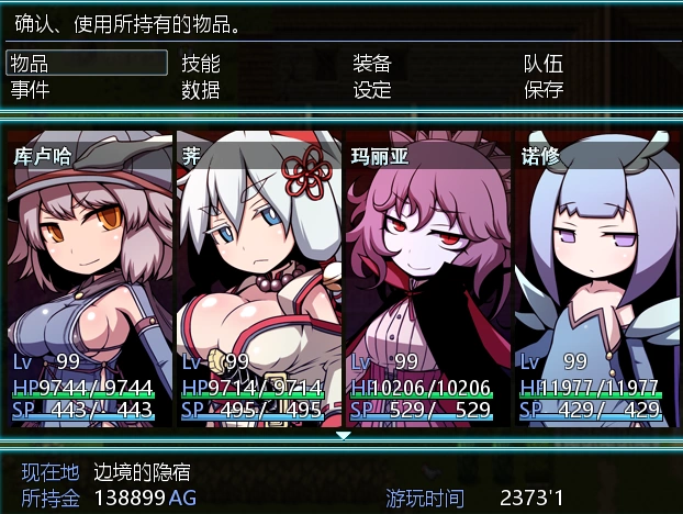图片[4]-⑥&⑨·废土之旅·四部曲【存档 PC 安卓】-老婶的菜单