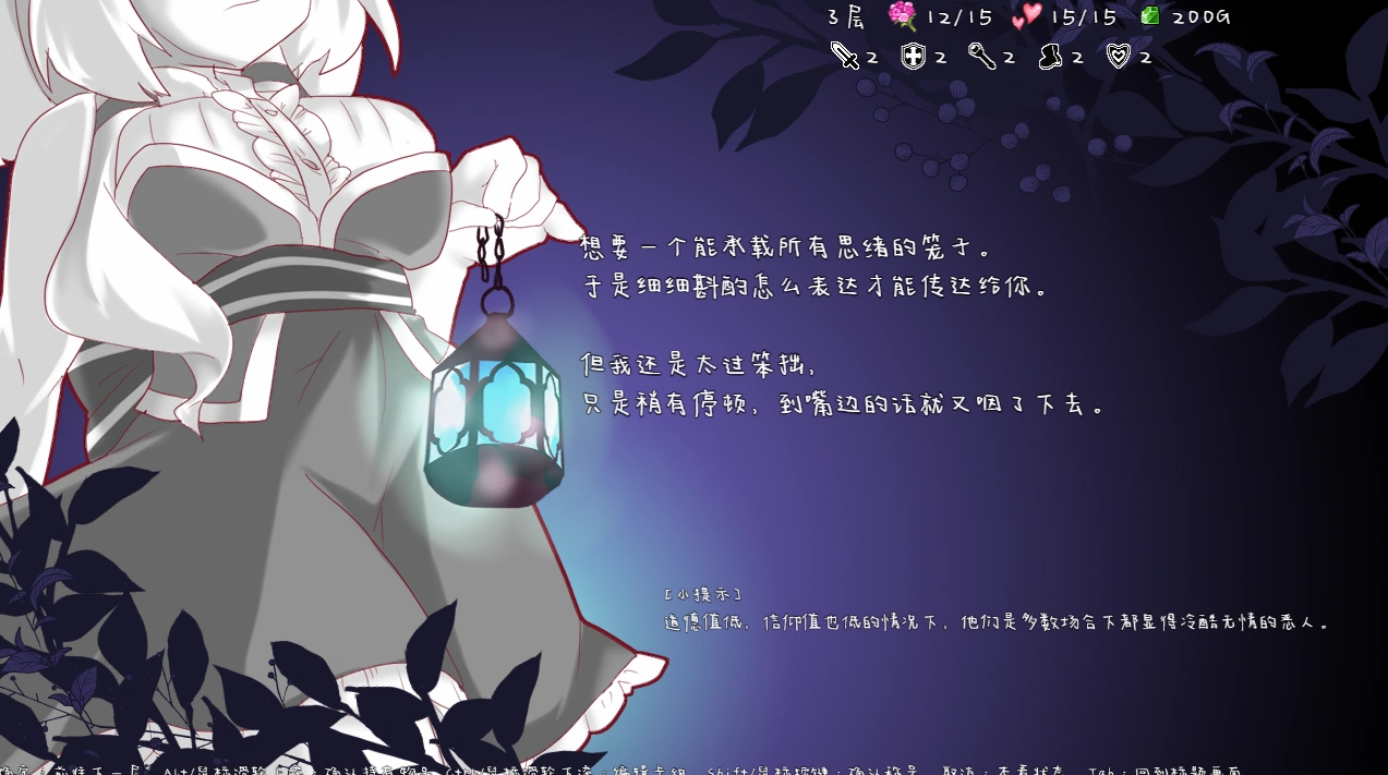 图片[7]-⑧·失落的篇章Lost Chapter+DLC【PC 安卓】-老婶的菜单