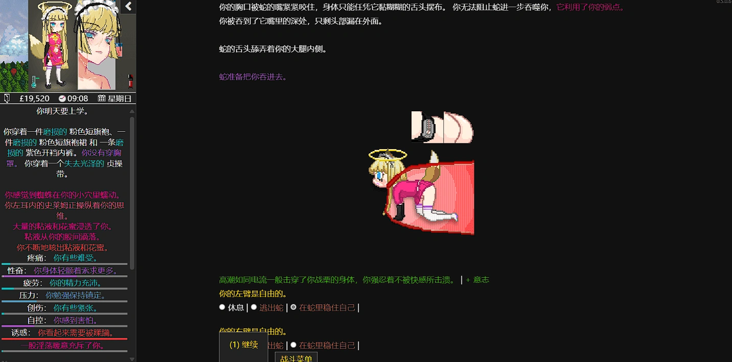 图片[5]-⑦.⑤·欲都孤儿v0.579【PC 安卓 2/13更新】-老婶的菜单