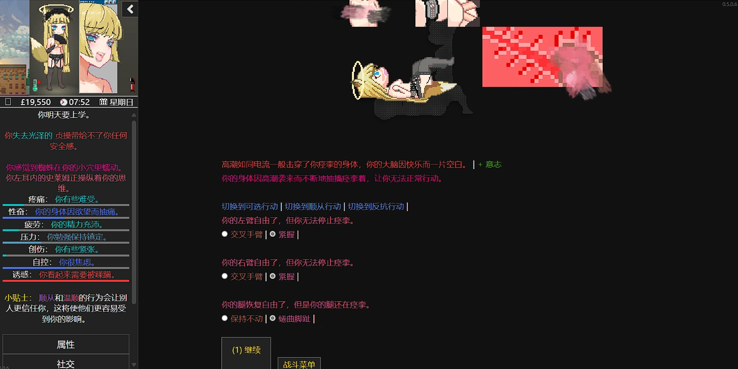图片[6]-⑦.⑤·欲都孤儿v0.579【PC 安卓 2/13更新】-老婶的菜单