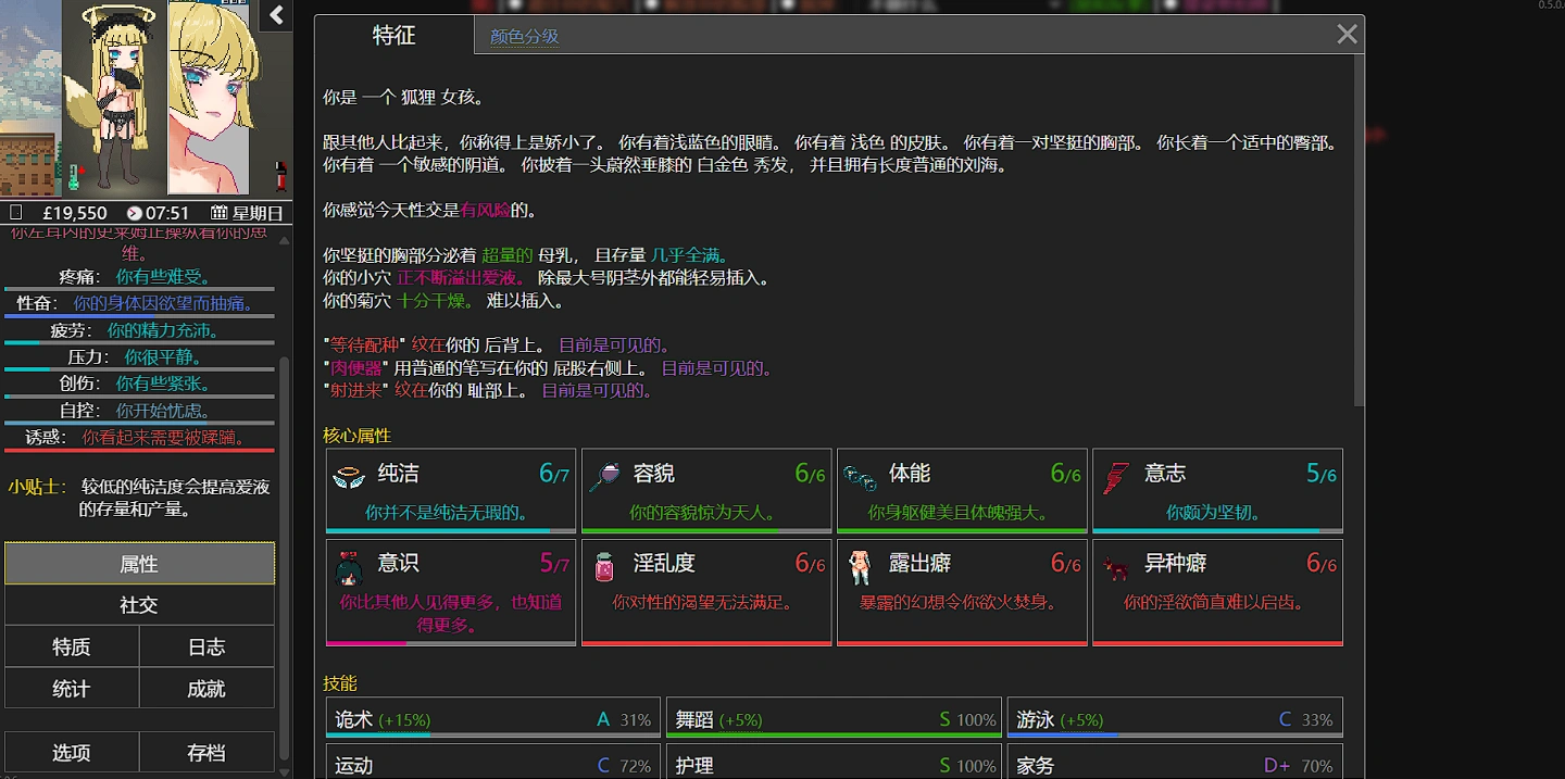 图片[2]-⑦.⑤·欲都孤儿v0.579【PC 安卓 2/13更新】-老婶的菜单