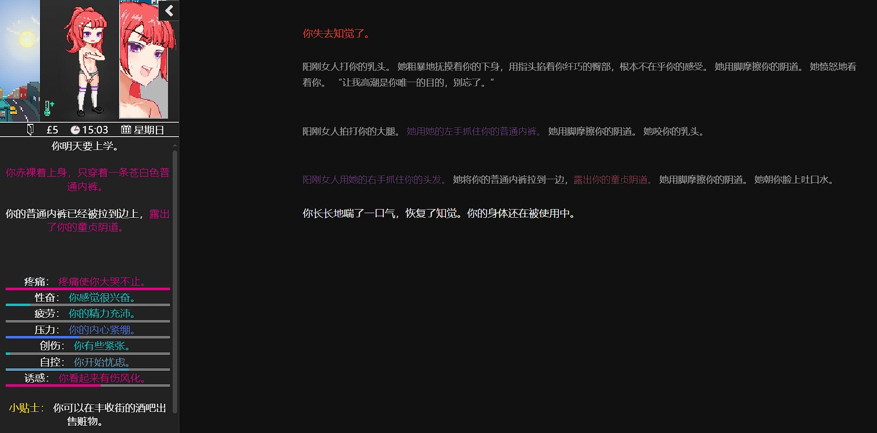 图片[3]-⑦.⑤·欲都孤儿v0.579【PC 安卓 2/13更新】-老婶的菜单