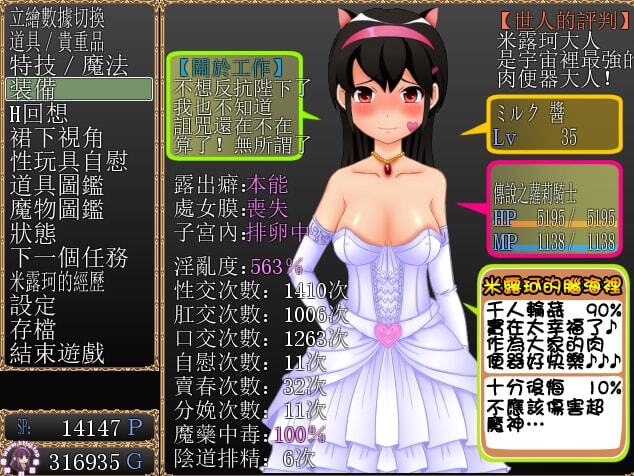 图片[1]-⑥.⑤·萝莉骑士米露柯【PC 安卓】-老婶的菜单