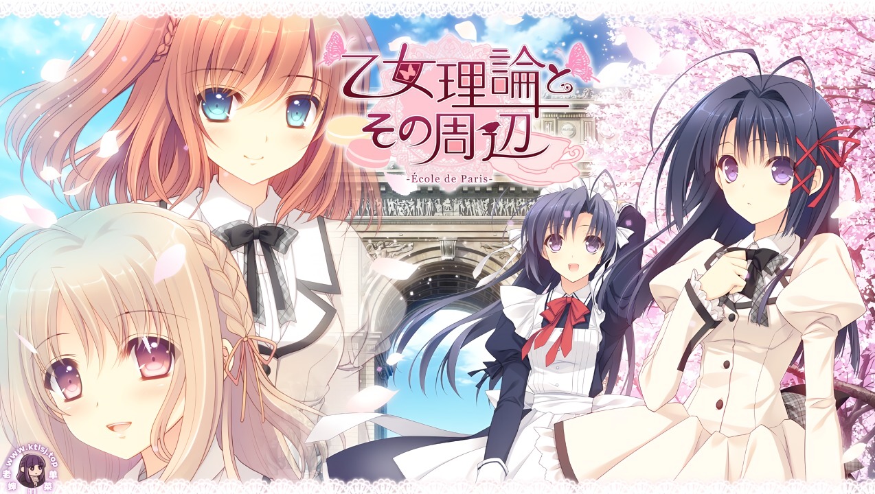 少女理论及其周边 -Ecole de Paris-【PC 安卓】-老婶的菜单 - 仅收录精品的小站