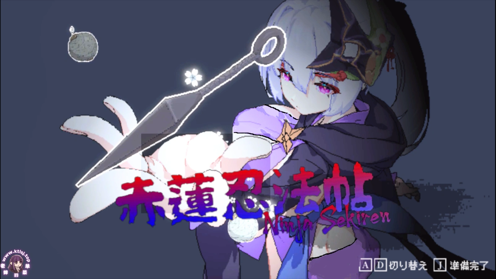 图片[3]-⑧·赤莲忍法帖0.01【PC 生肉 10/1更新】-老婶的菜单