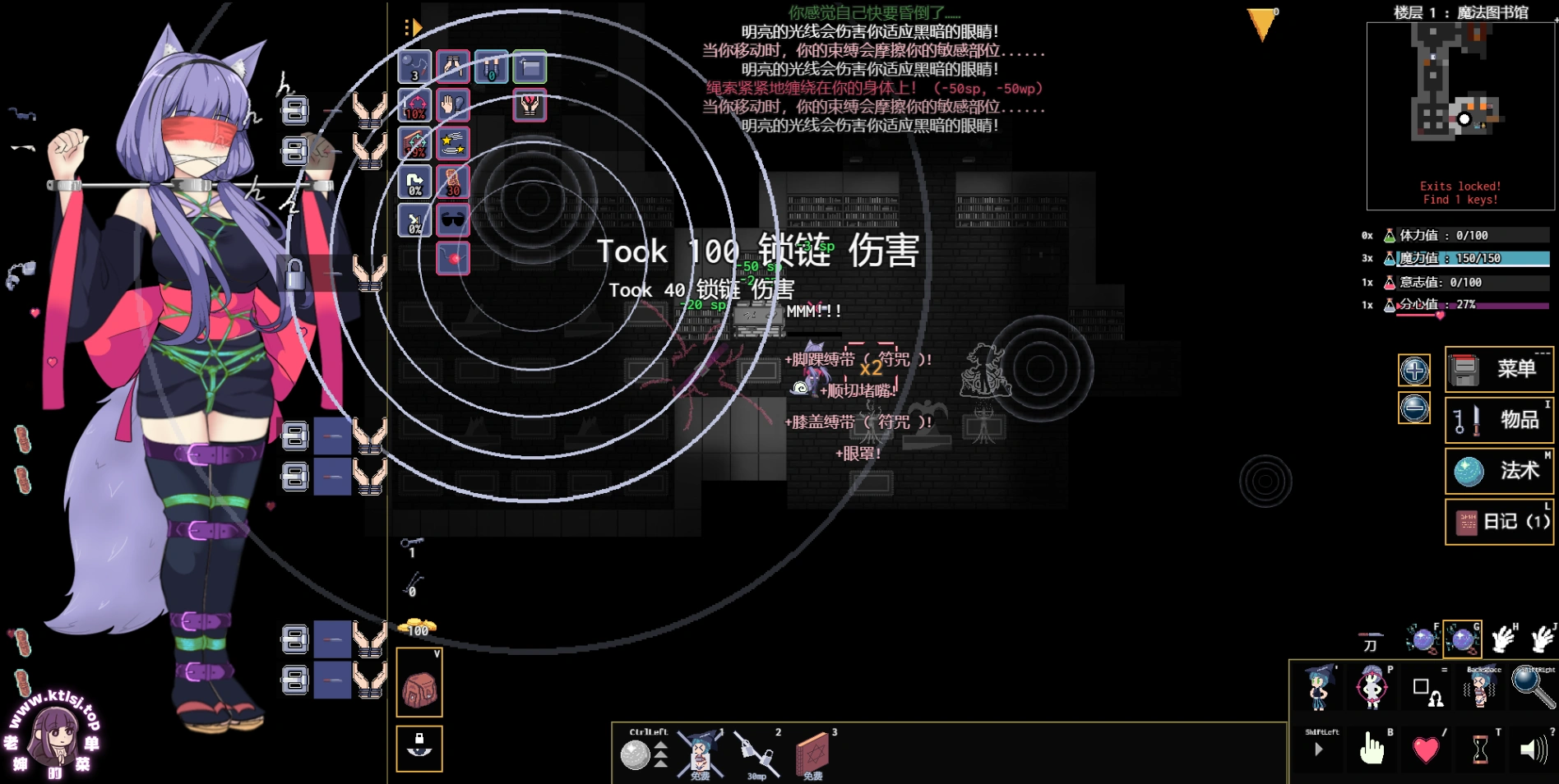 图片[2]-⑦·Kinky-dungeon变态地牢v5.5【6/4更新 PC 拘束XP特攻】-老婶的菜单