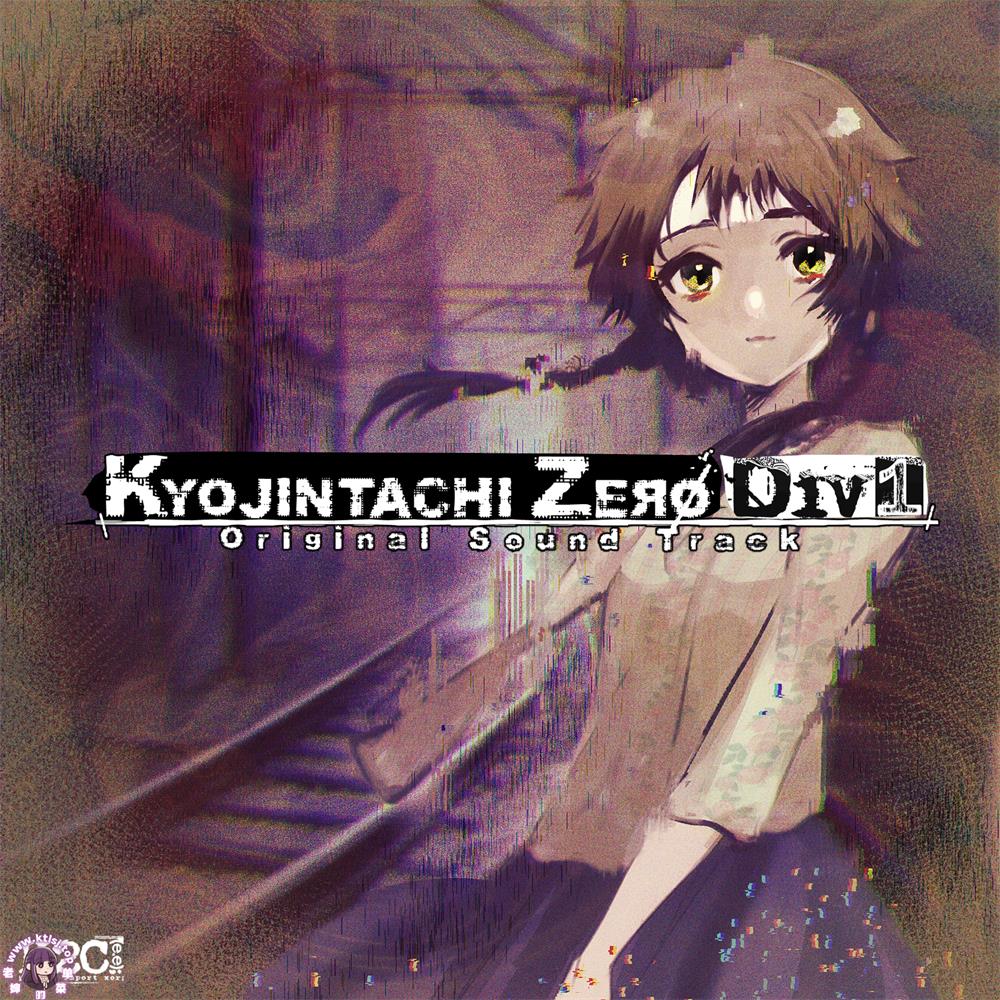 图片[1]-离去的人们ZERO Div1【PC】-老婶的菜单