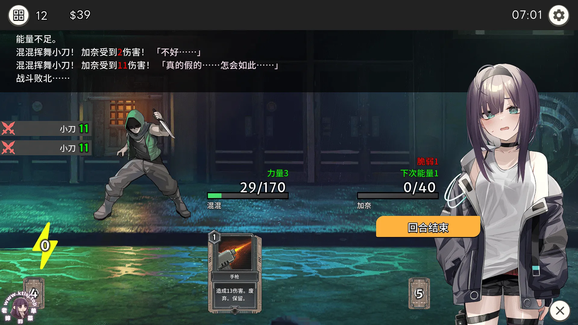 图片[1]-⑦.⑤ Dead-End City死废城的少女 步兵 PC-老婶的菜单