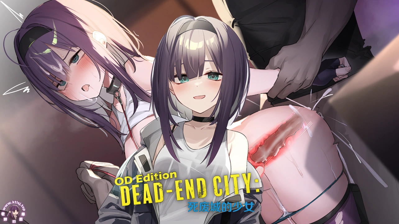⑦.⑤ Dead-End City死废城的少女 步兵 PC-老婶的菜单 - 仅收录精品的小站