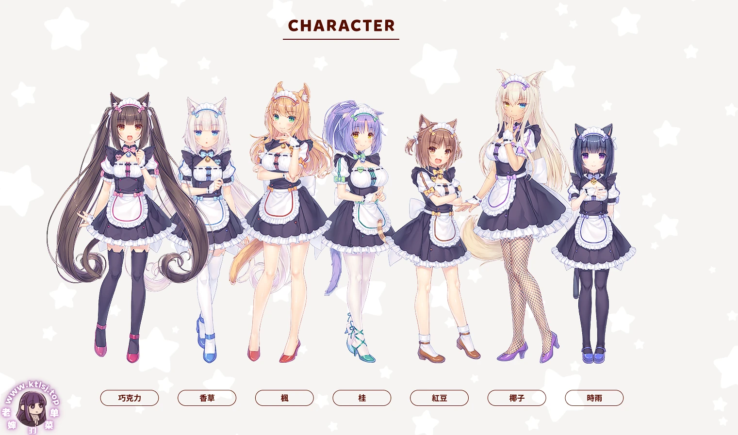 图片[1]-猫娘乐园 – NEKOPARA Vol.1 【PC 安卓】-老婶的菜单