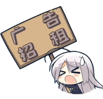 招租-老婶的菜单 - 仅收录精品的小站