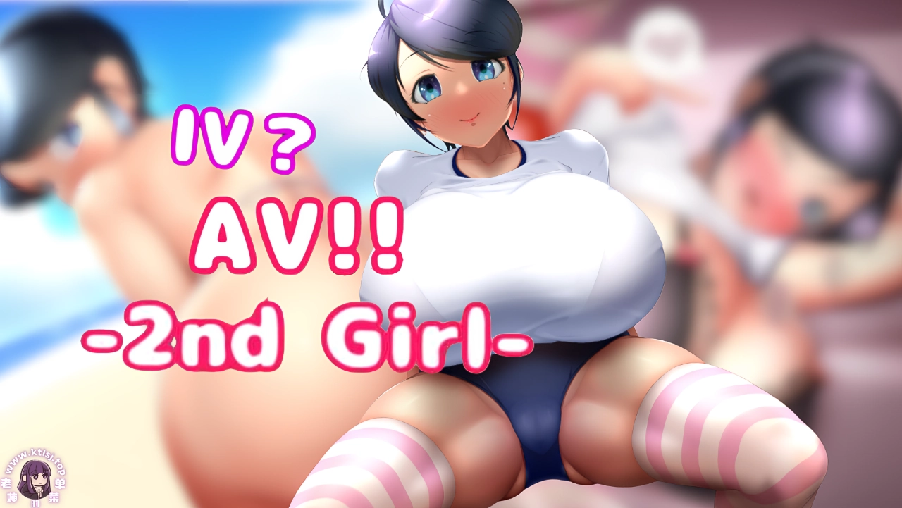 ⑦.⑤·IV?AV!! -2nd Girl-老婶的菜单 - 仅收录精品的小站