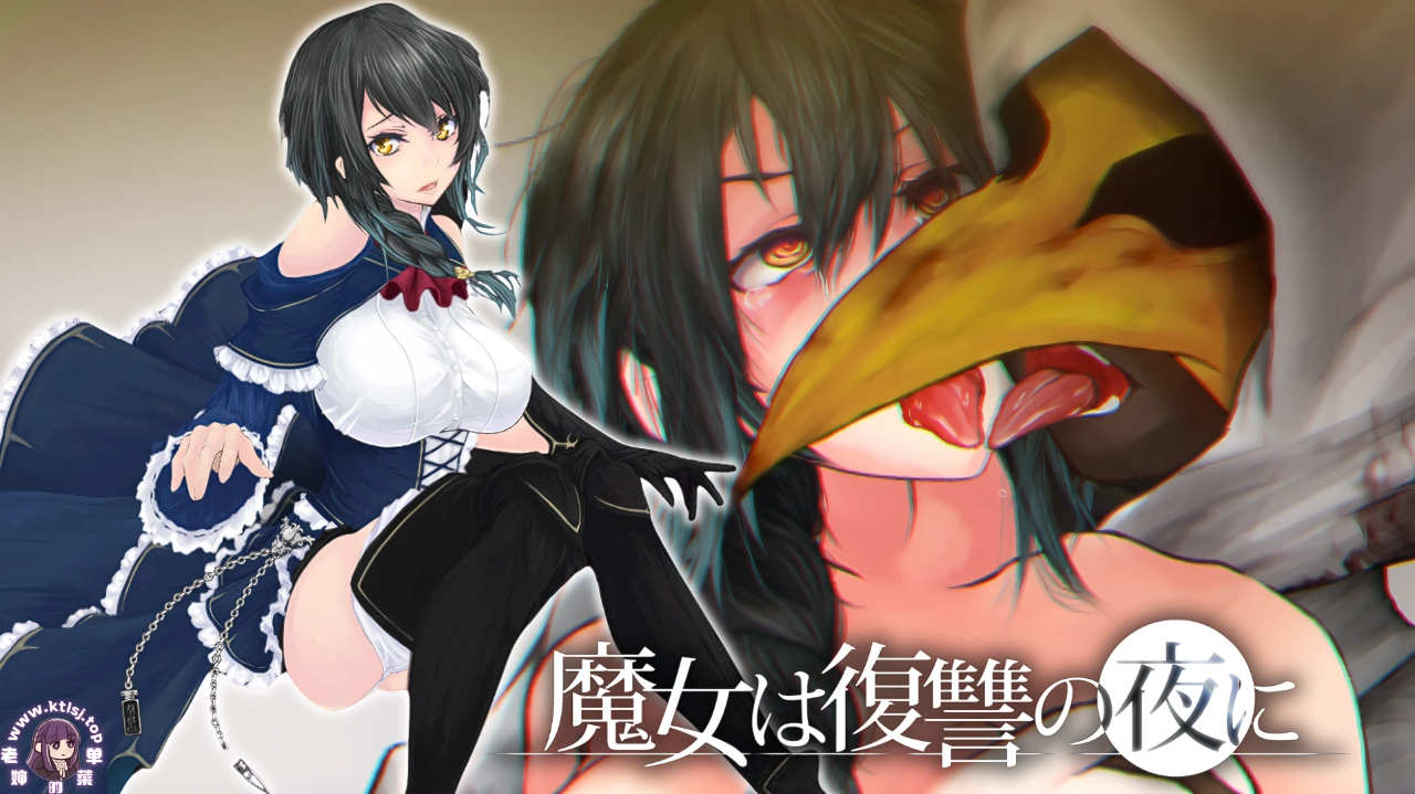 ⑨·魔女复仇之夜1.07 作弊步兵汉化存档 安卓ex-老婶的菜单 - 仅收录精品的小站