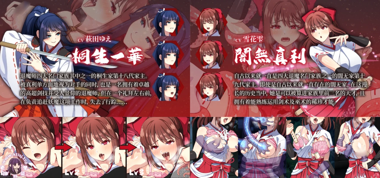 图片[1]-⑦·天才退魔师才不会屈服于触手妖魔【PC 安卓 步兵】-老婶的菜单
