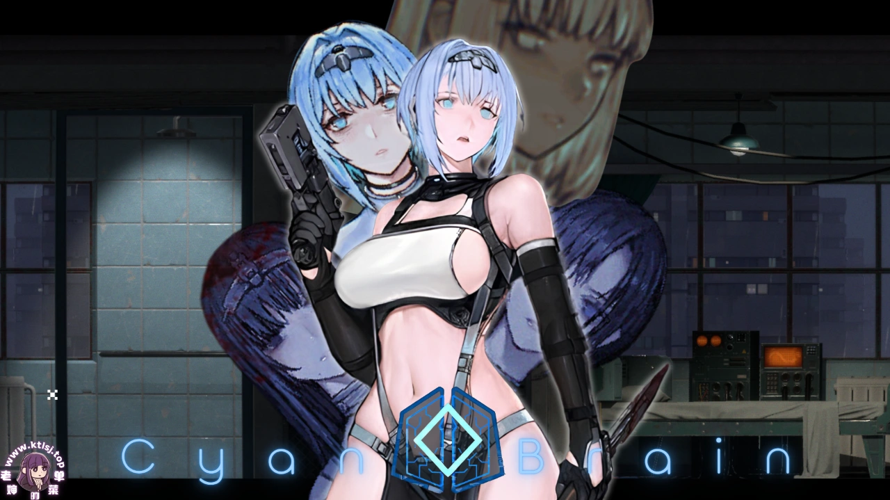 ⑧·CYAN BRAIN 青色大脑 0.3 PC-老婶的菜单 - 仅收录精品的小站