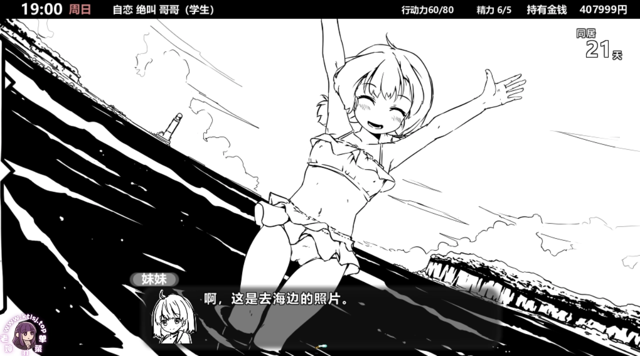 图片[2]-⑦.⑤·妹相随1 2.02+DLC【PC 安卓】-老婶的菜单