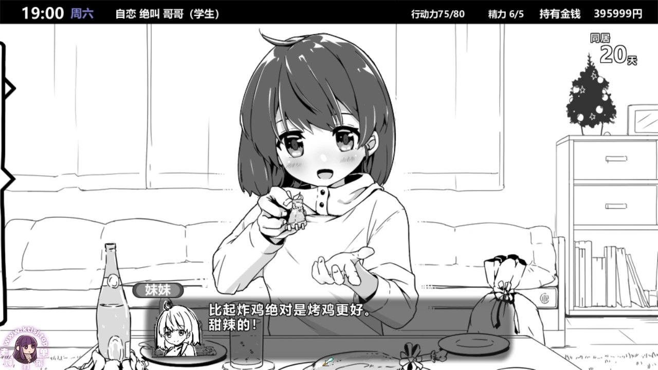 图片[4]-⑦.⑤·妹相随1 2.02+DLC【PC 安卓】-老婶的菜单