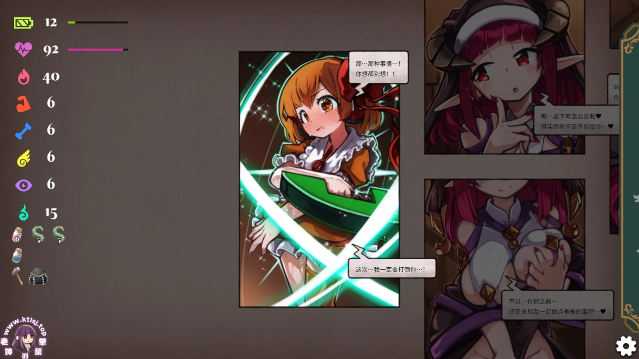 图片[6]-⑧·魔法少女小奏与魅魔教会 【PC】-老婶的菜单