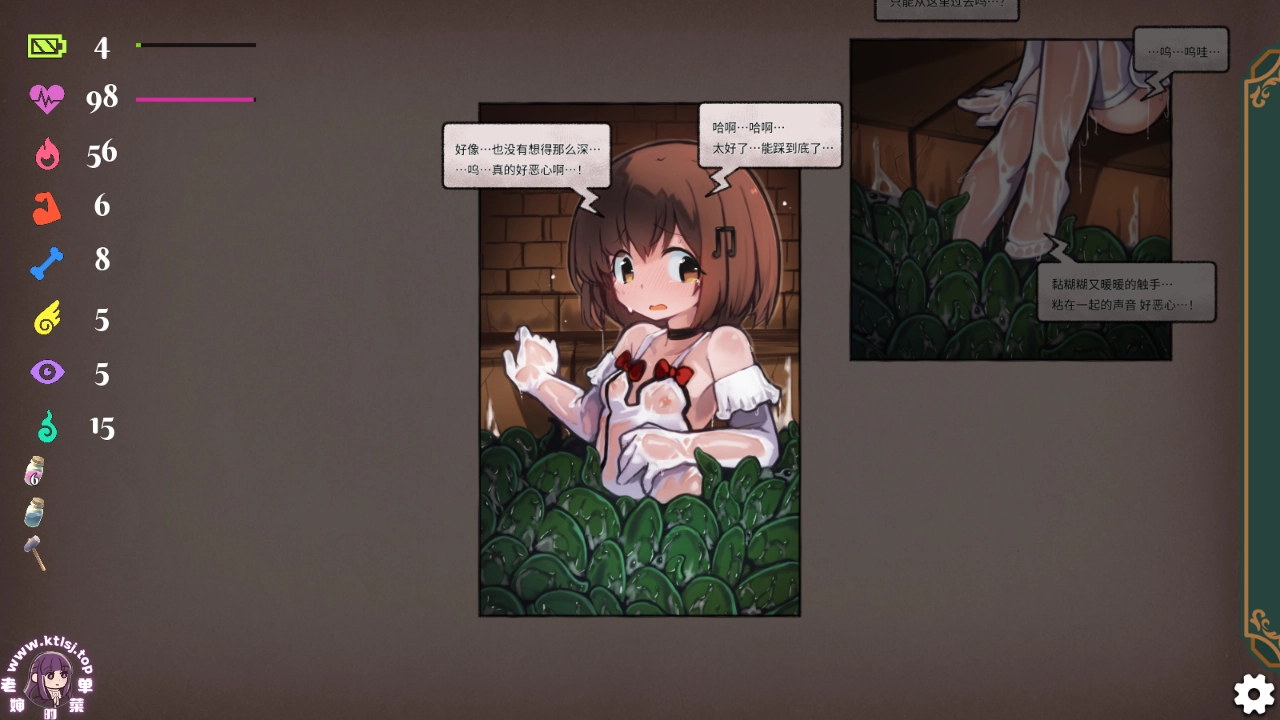 图片[5]-⑧·魔法少女小奏与魅魔教会 【PC】-老婶的菜单