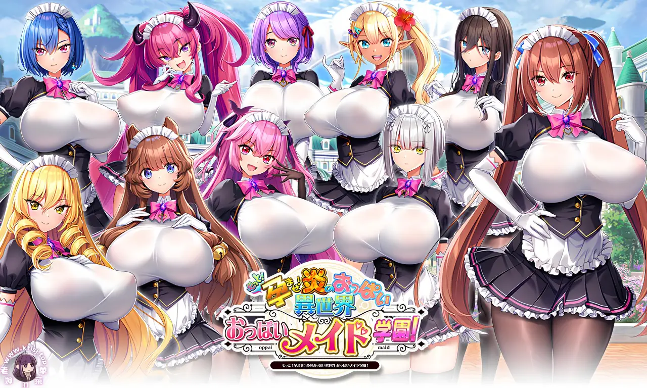 炎孕~异世界女仆学园！【PC AI汉化】-老婶的菜单 - 仅收录精品的小站