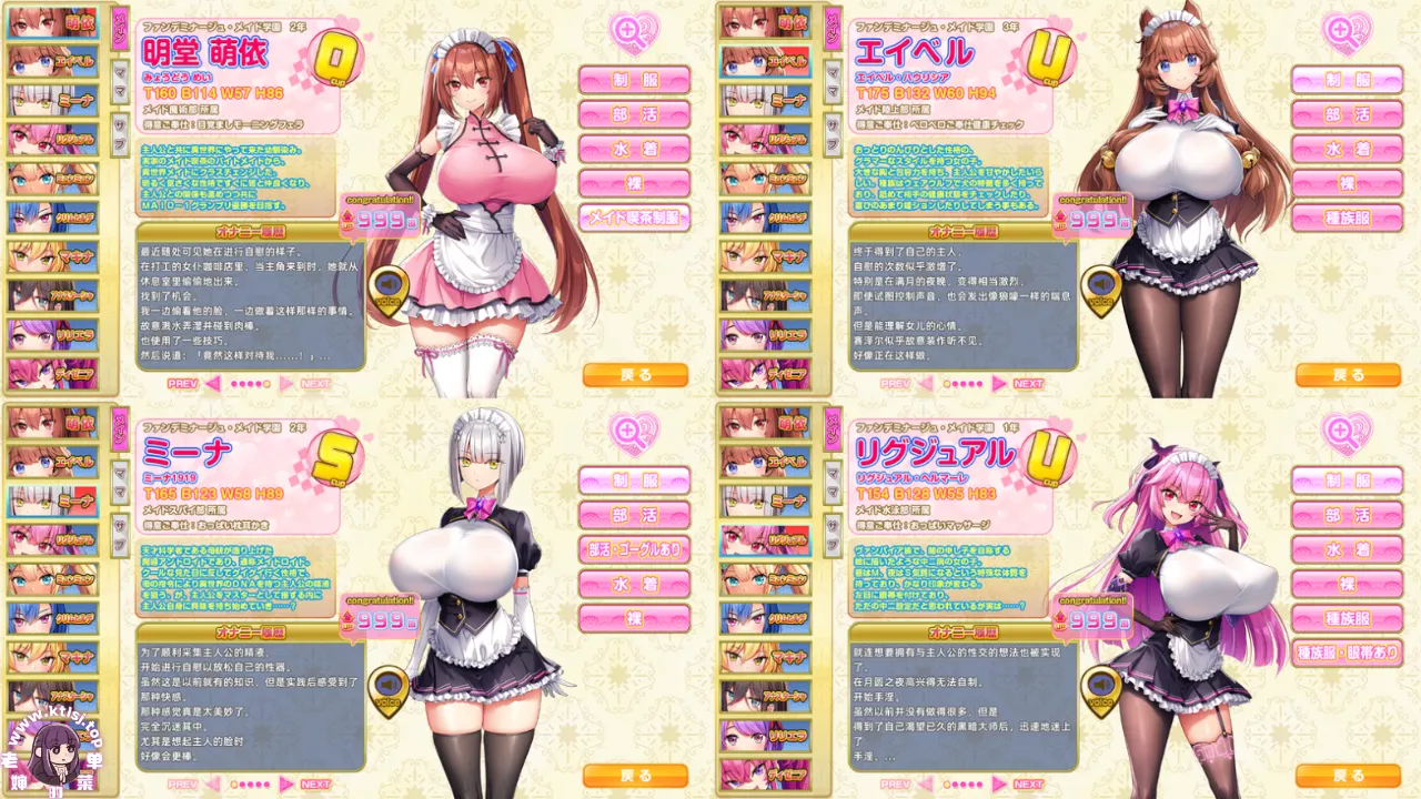 图片[4]-炎孕~异世界女仆学园！【PC AI汉化】-老婶的菜单