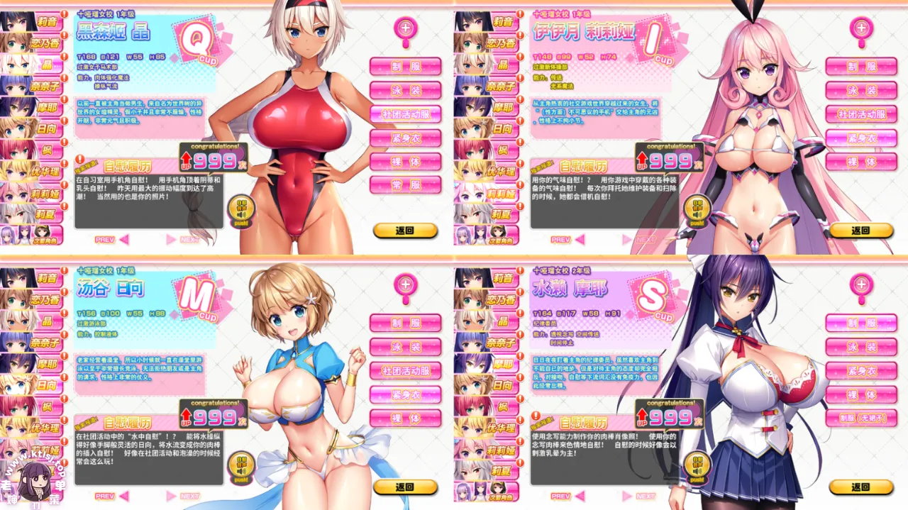 图片[3]-炎孕~超色情App学园！【 PC 步兵】-老婶的菜单