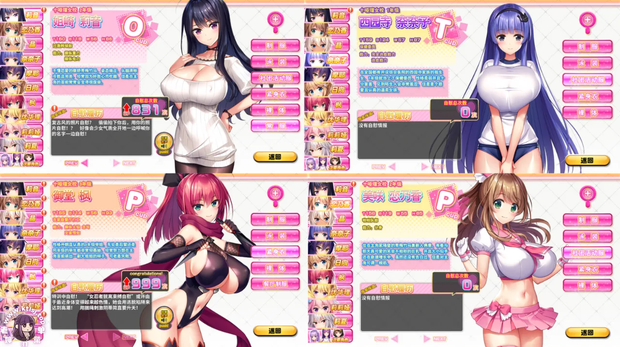 图片[2]-炎孕~超色情App学园！【 PC 步兵】-老婶的菜单