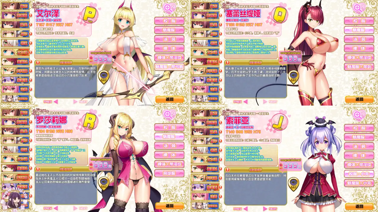 图片[2]-炎孕~异世界魅魔学园！【 PC 步兵】-老婶的菜单