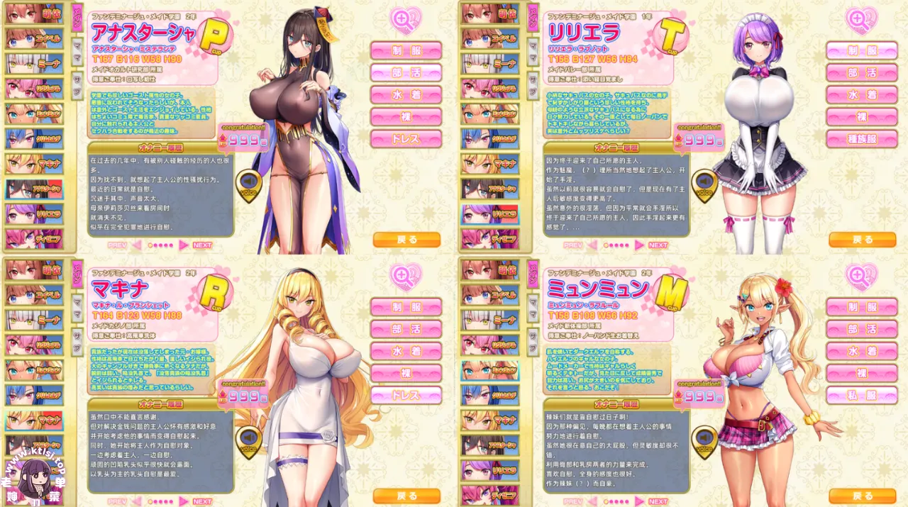 图片[3]-炎孕~异世界女仆学园！【PC AI汉化】-老婶的菜单