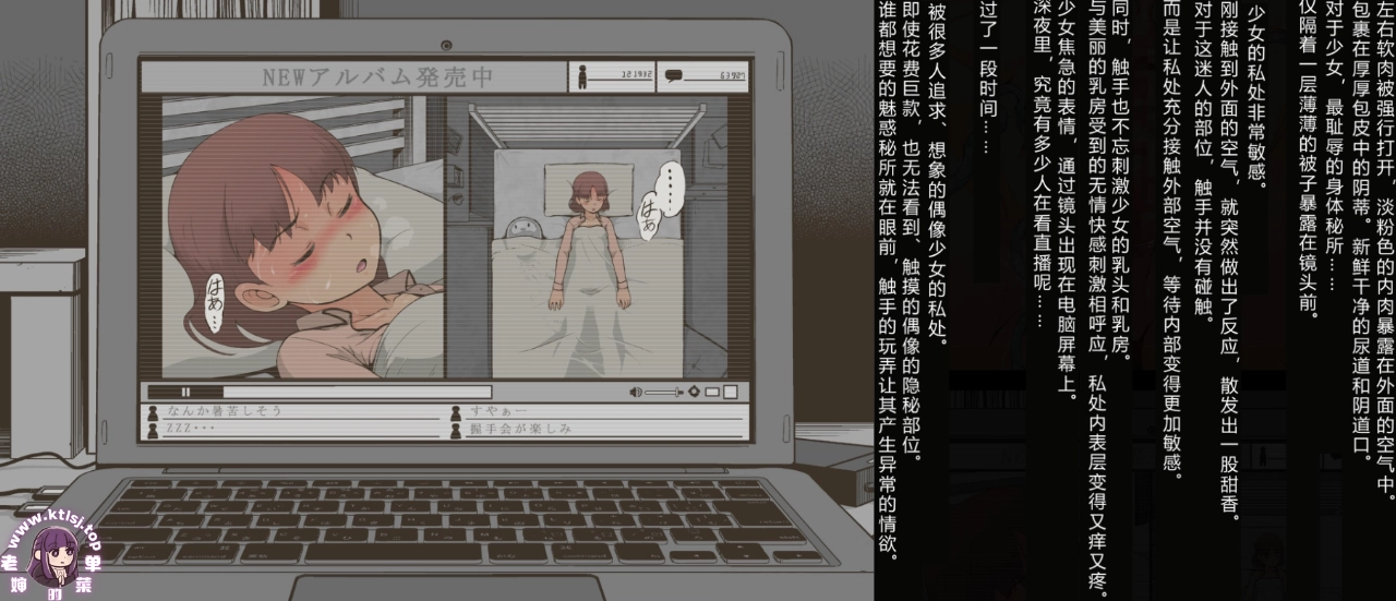图片[2]-⑩·偶像少女-羞耻的一天 睡颜直播篇+电视直播篇-老婶的菜单
