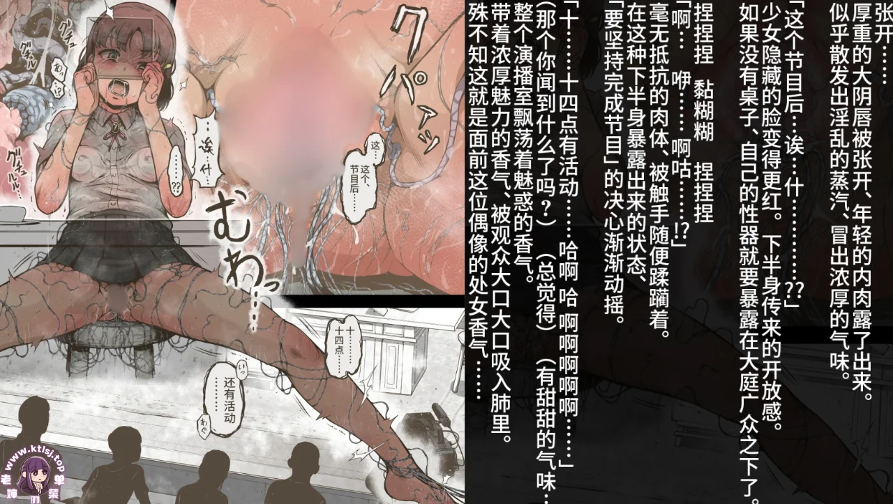 图片[5]-⑩·偶像少女-羞耻的一天 睡颜直播篇+电视直播篇-老婶的菜单
