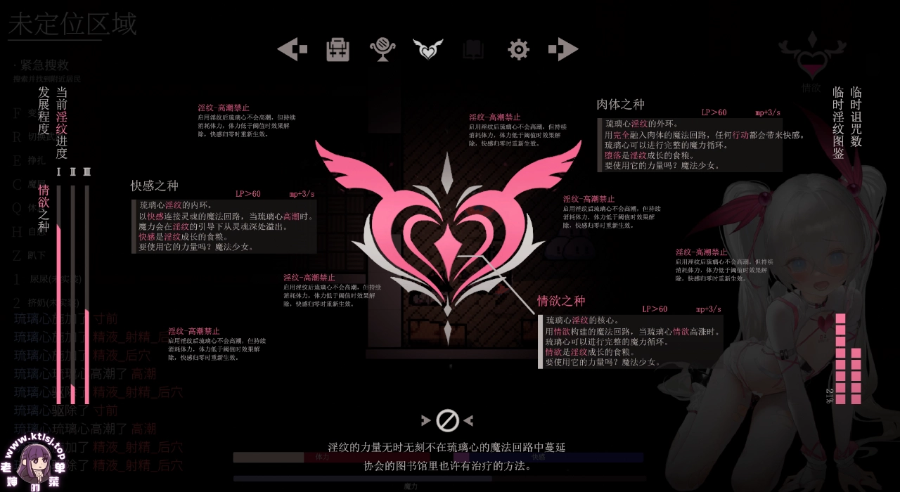图片[3]-⑨·大家的魔法少女v0.44e 【PC 7/17更新】-老婶的菜单