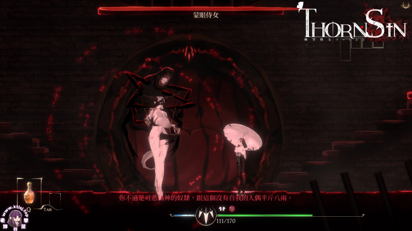 图片[4]-⑨·棘罪修女ThornSinv0.75 【步兵+录制动画+画廊MOD 7/2更新】-老婶的菜单