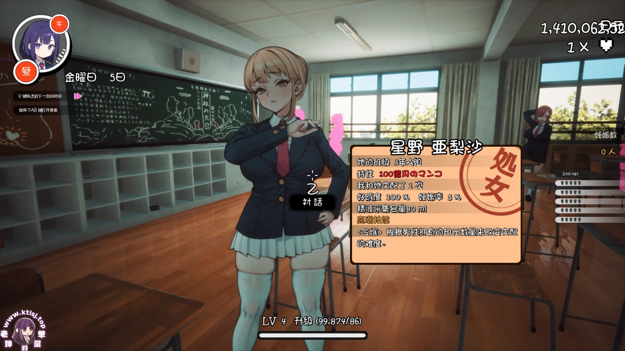 图片[1]-⑧·援助妊娠学院v3.1 【步兵 PC】-老婶的菜单