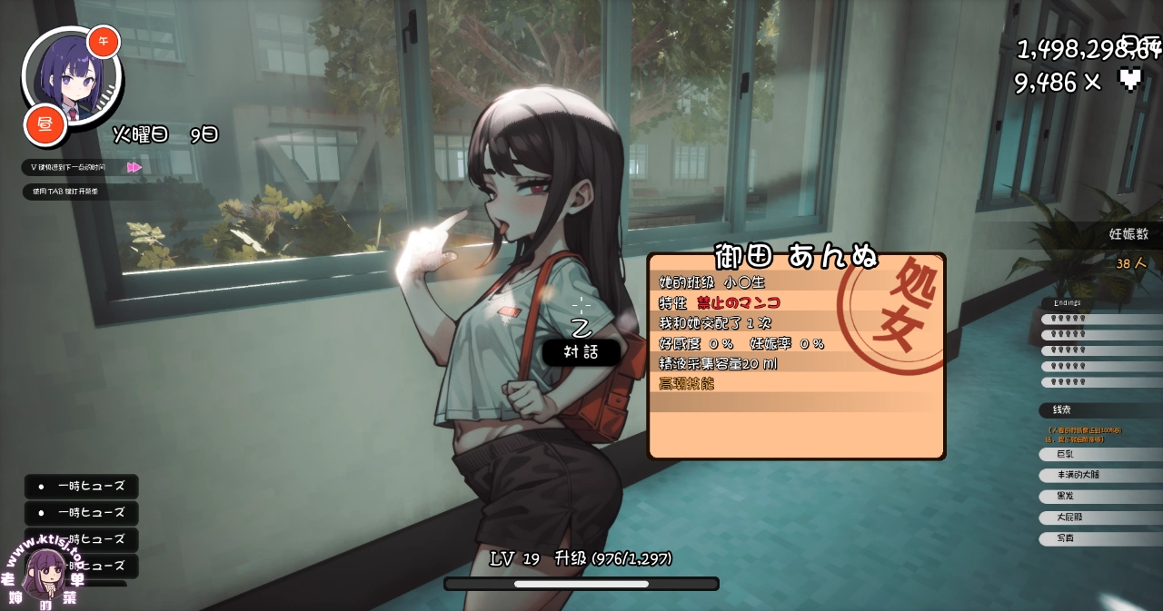 图片[2]-⑧·援助妊娠学院v3.1 【步兵 PC】-老婶的菜单
