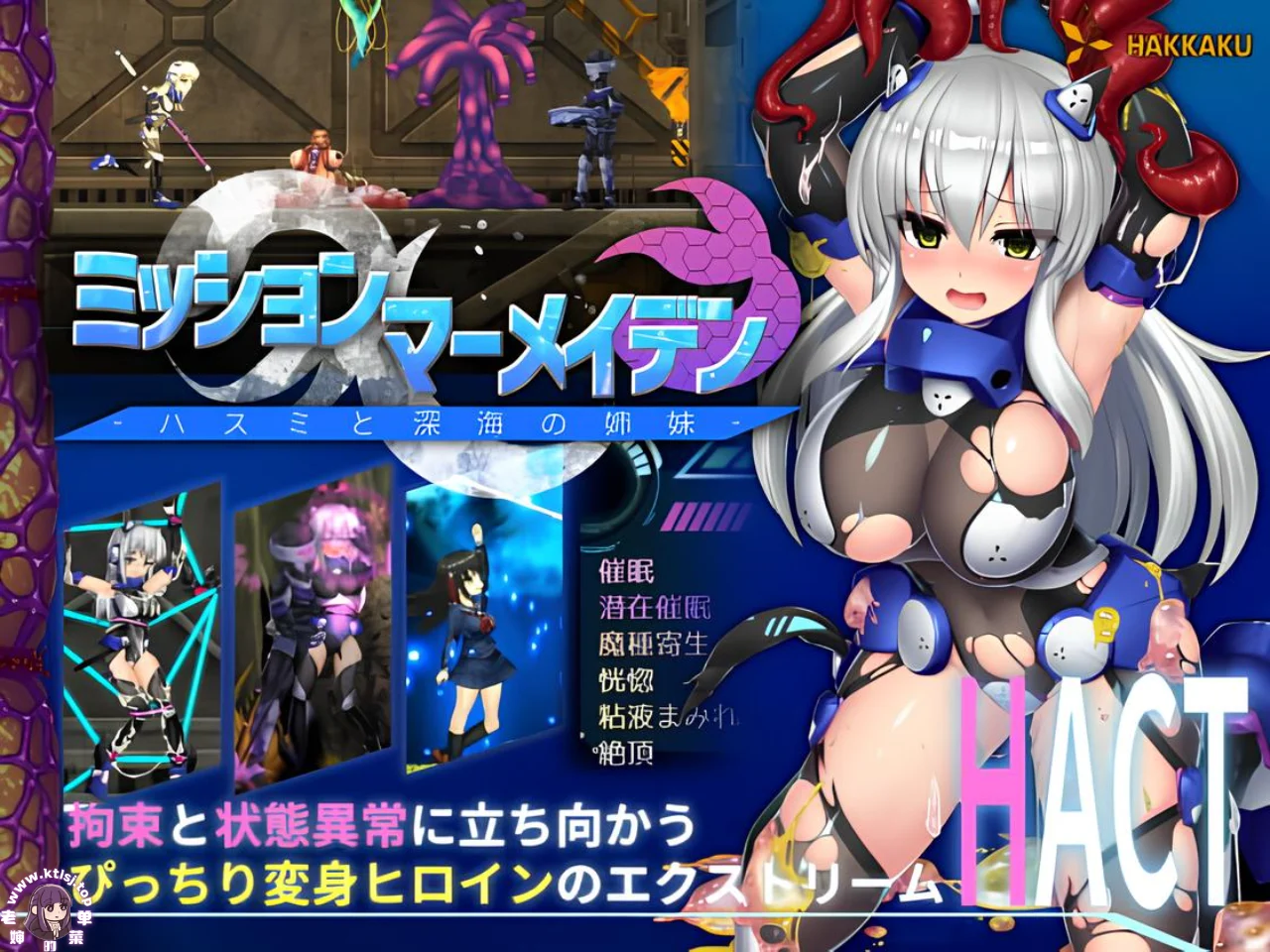 图片[1]-⑦·美人鱼之谜-莲与深海姐妹 【PC】-老婶的菜单