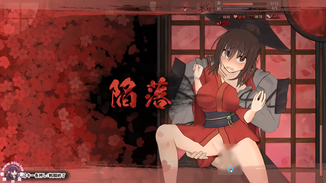 图片[3]-⑩·女忍牡丹2 α0.1 【PC】-老婶的菜单