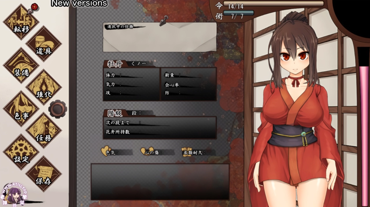 图片[2]-⑩·女忍牡丹2 α0.1 【PC】-老婶的菜单