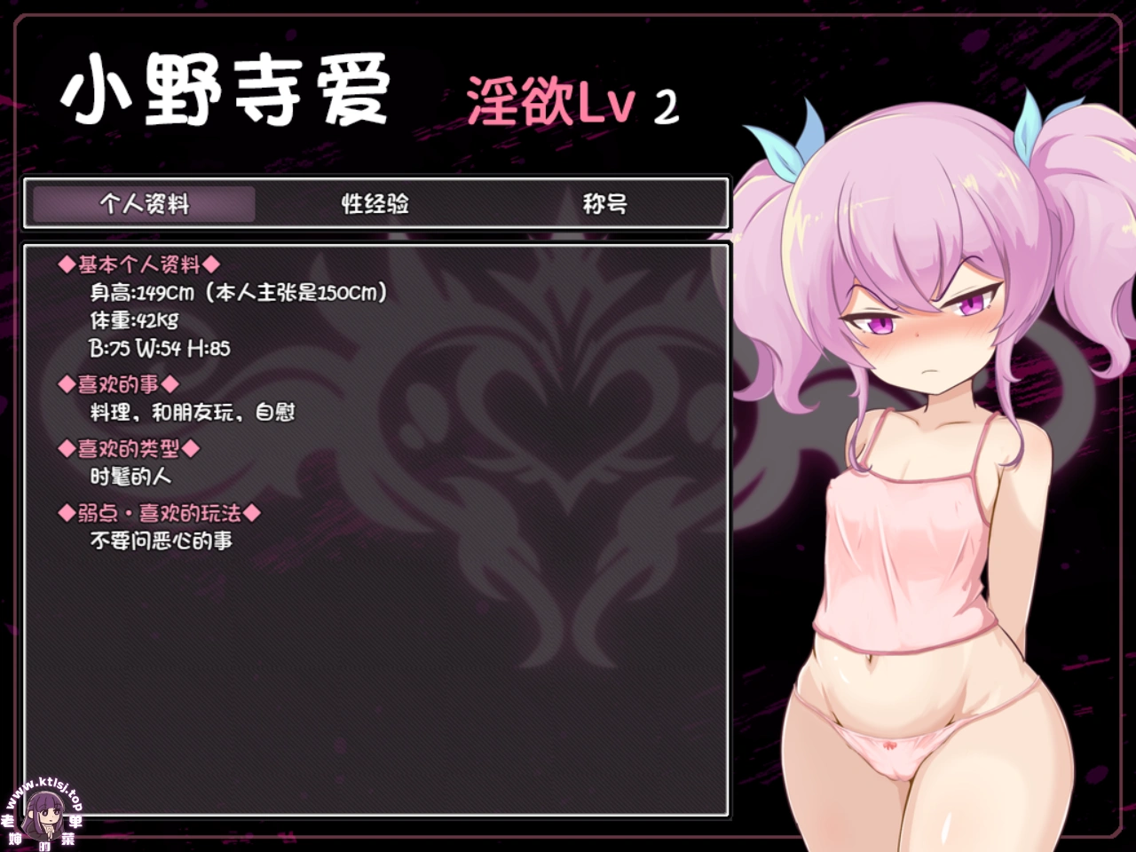 图片[1]-⑦.⑤·爱衣与恶魔与欲望诅咒 【步兵 PC 安卓 10/16更新】-老婶的菜单
