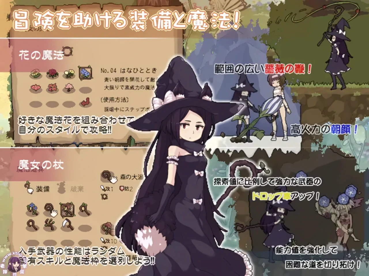 图片[1]-⑥.⑤·flowerwitch 花之女巫 【PC】-老婶的菜单