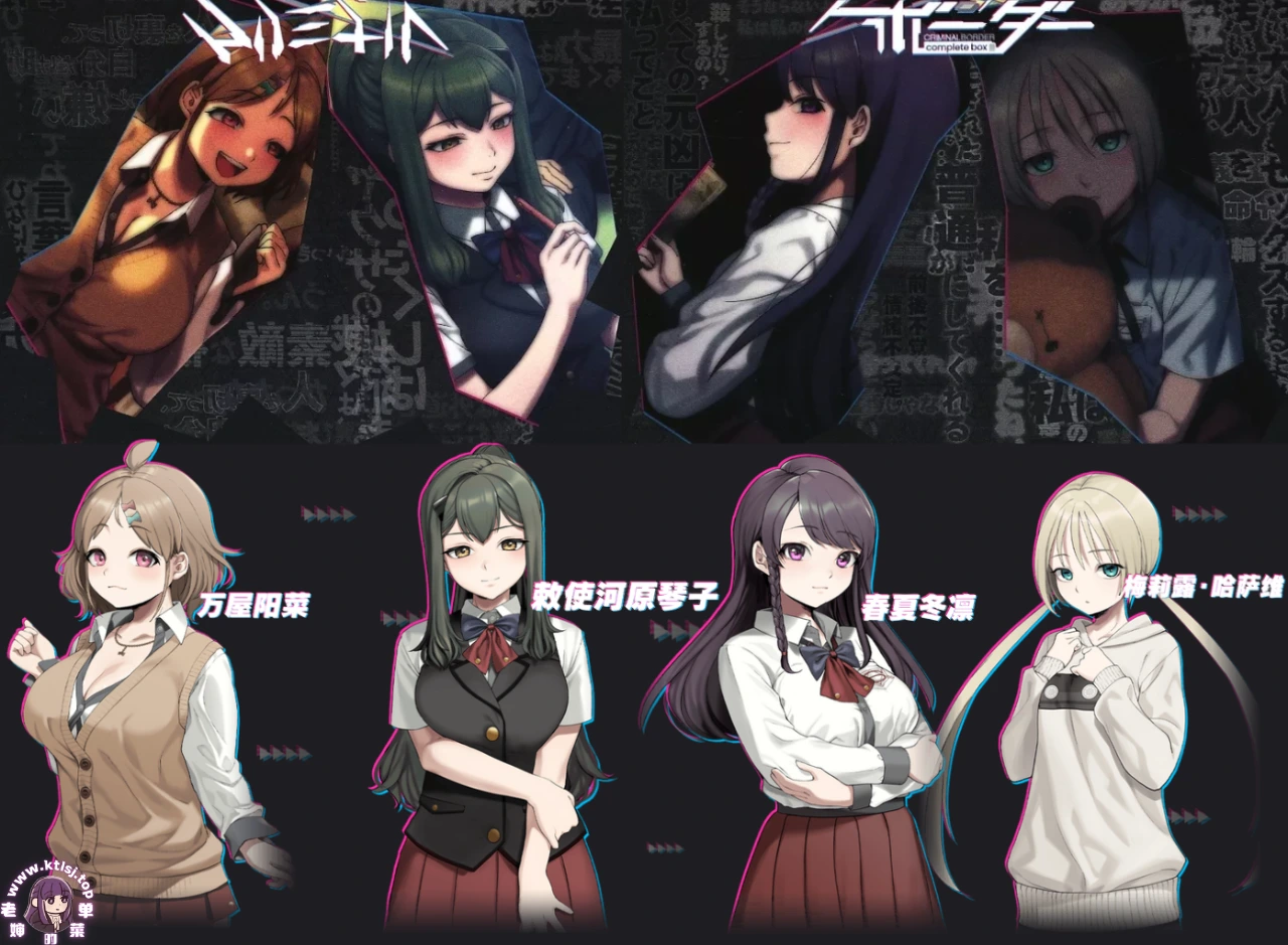 图片[1]-罪恶边界-Liminal Border 1st+2nd+3rd【PC 官中】-老婶的菜单