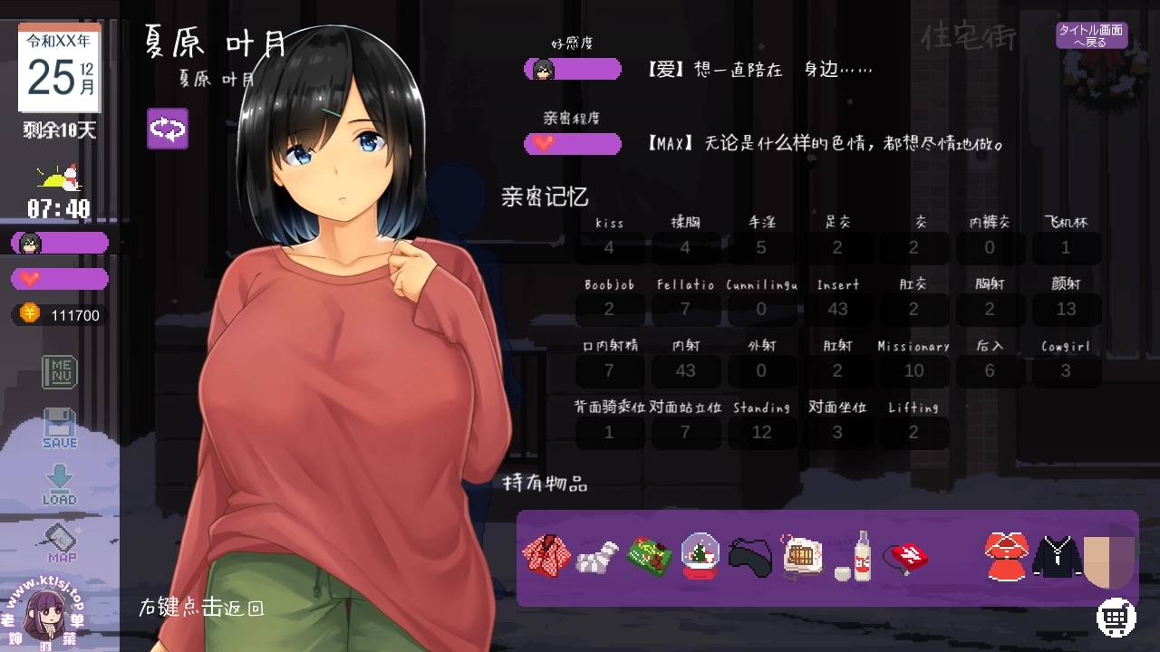 图片[1]-⑦.⑤·Winter-乡间性活2.30【官中步兵 PC 4/17更新】-老婶的菜单
