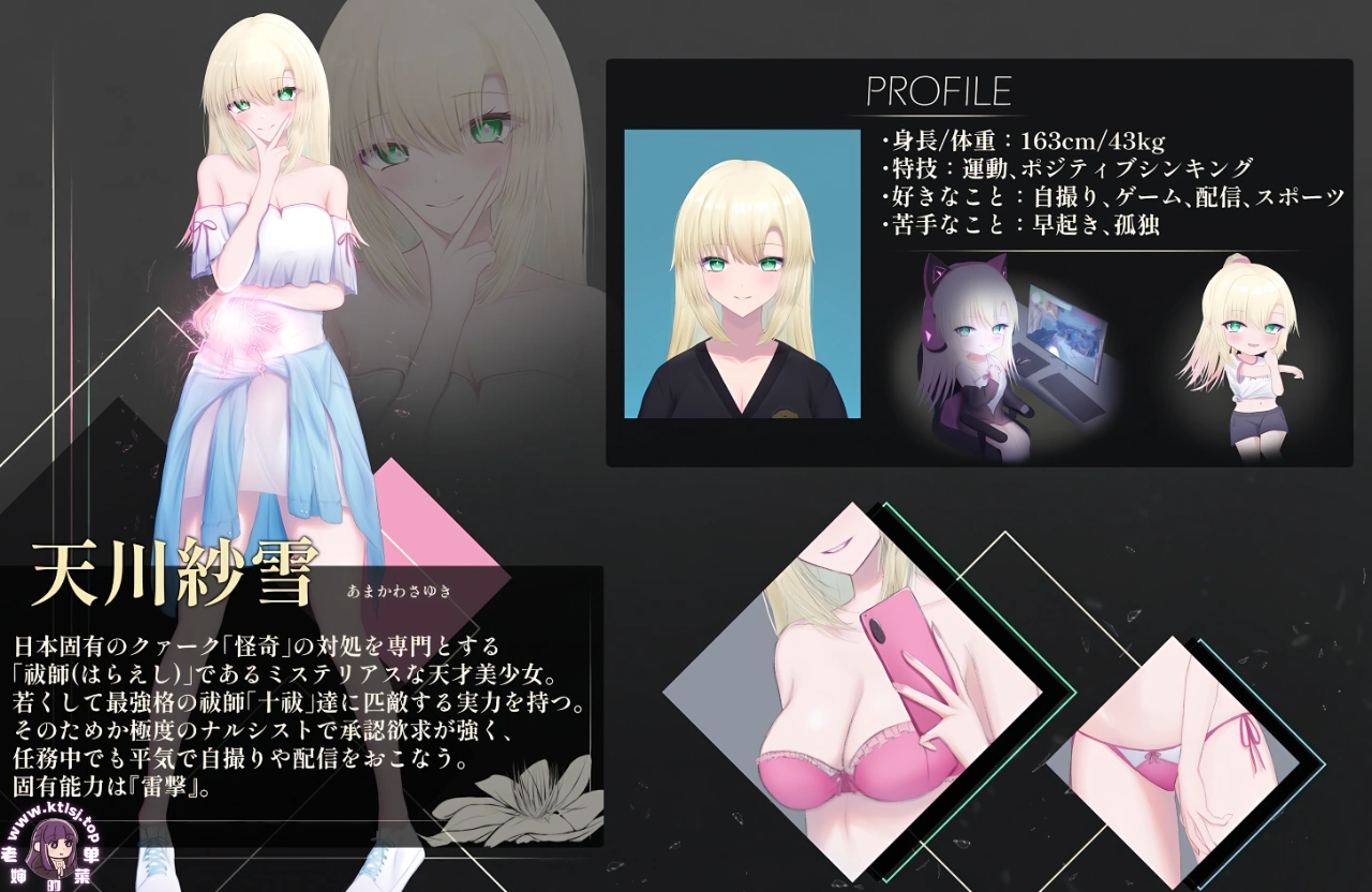 图片[2]-⑧·天川纱雪与宅邸的九怪奇1.31【PC】-老婶的菜单