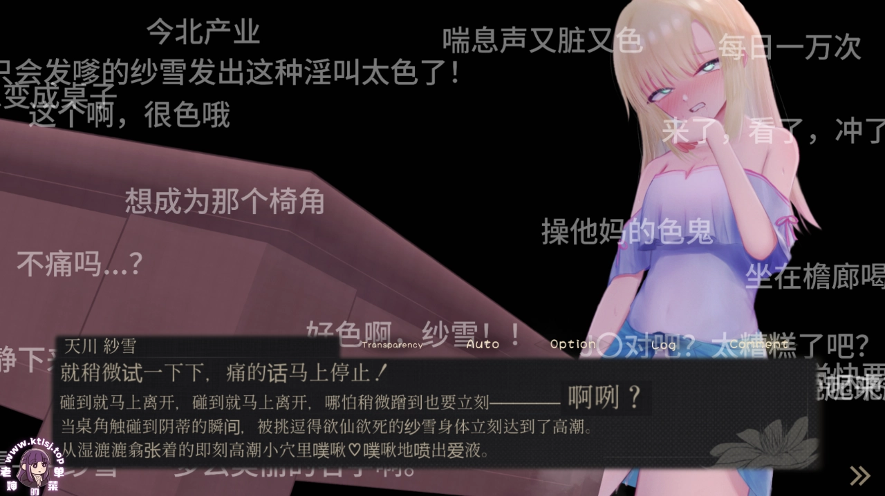 图片[4]-⑧·天川纱雪与宅邸的九怪奇1.31【PC】-老婶的菜单